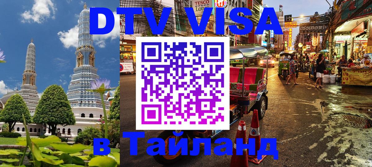 Сколько стоит DTV виза — актуальные цены, оформление даже без документов - 